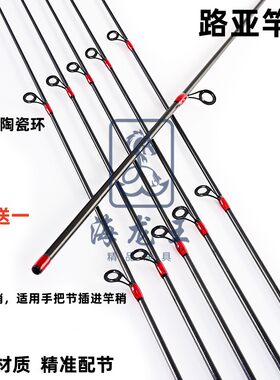 路亚竿竿稍直柄竿一节外插竿稍