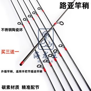 路亚竿稍路亚杆一节直柄外插竿稍MH调性ML调性M调路亚竿配节