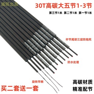 高碳釣魚竿前三節(jié)魚竿配節(jié)30T臺釣竿1 3節(jié)魚桿第三節(jié)魚竿一二三節(jié)