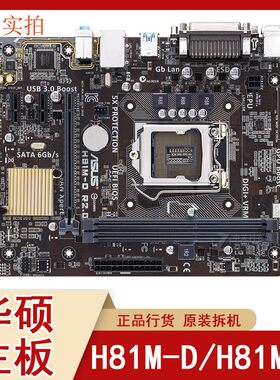 充新主板华硕H81M-DR2.0