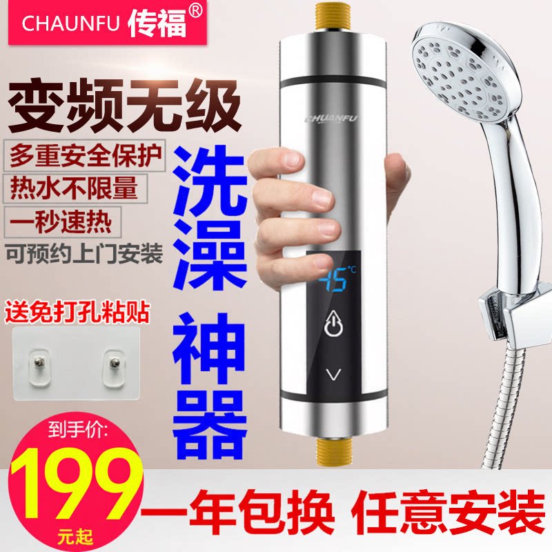 即热式电热水器恒温厨房水龙头加热器快速过水热厨宝洗澡淋浴家用