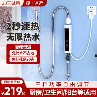 传福即热式热水器出租房洗澡神器