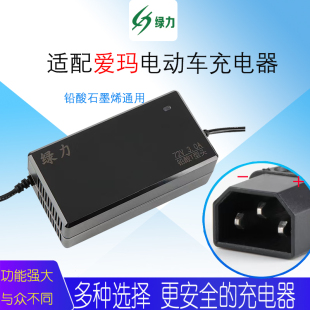 爱玛电动车充电器60V72V20Ah二三轮车小刀绿力原装灌胶防水充电器