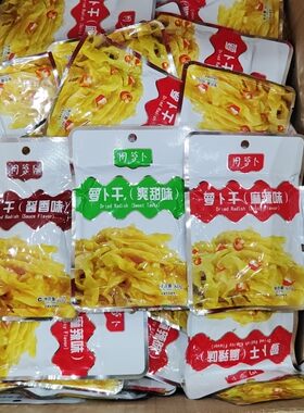 周萝卜系列袋三口味80gX15酱菜