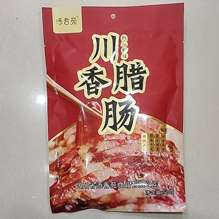 2份减3元 添香苑川香腊肠500g 传统工艺果木烟熏 威远特产