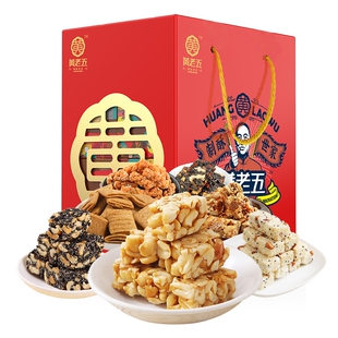 拍下立减 黄老五酥福礼盒1205g 花生酥米花酥坚果酥礼包 威远特产