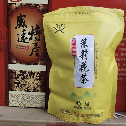高山云雾“特级”茉莉花茶250g 实惠装茶叶 威远特产 2份减3元