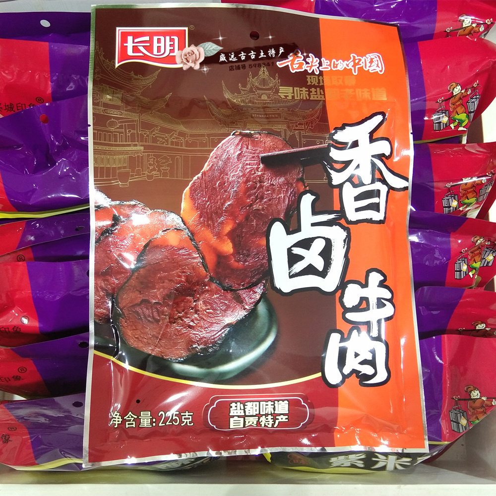 满30元包邮 长明香卤牛肉225g 独立小袋装古法卤制牛肉 自贡特产