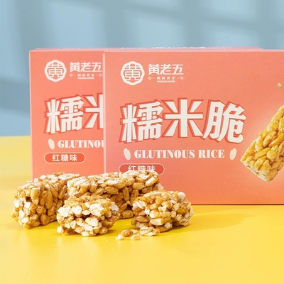 满30元包邮 黄老五红糖糯米脆80g 独立包装米花酥米花糖 威远特产