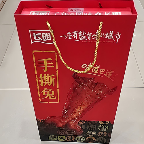2盒减5元 长明手撕兔精装礼盒550g 整只烤兔麻辣真空装 四川特产