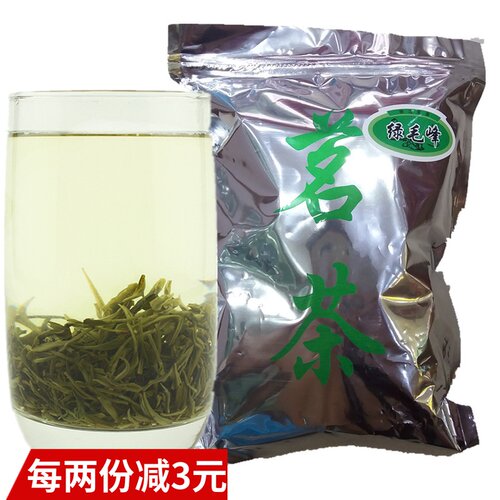 高山炒青绿茶 绿毛峰250g 散装铝袋 威远特产 包邮2份减3元