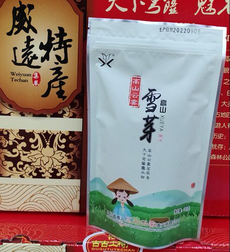 两份减3元 高山云雾优质雪芽100g 独立芽头雪芽绿茶 威远特产