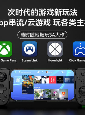 严选手机拉伸游戏手柄双霍尔体感无线蓝牙Switch NS安卓ios电脑