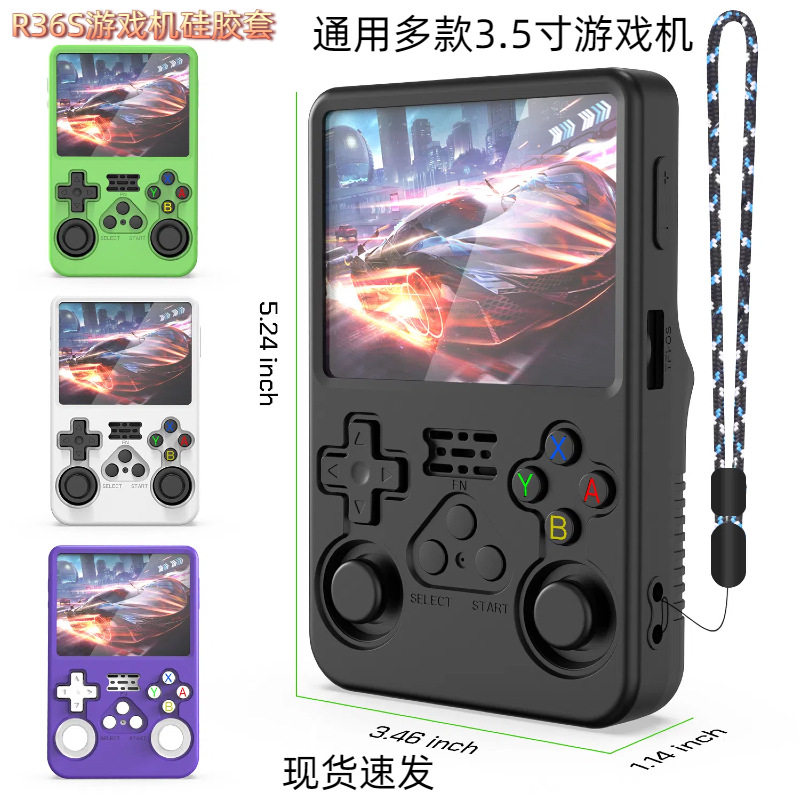 适用R36S掌上游戏机便捷硅胶收纳家用游戏机保护套掌机抖音怀旧