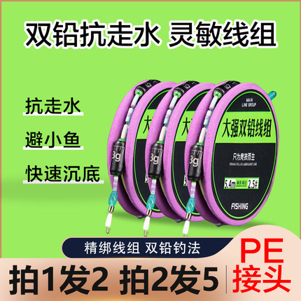 鱼线主线双铅线组手工精绑线组大强双铅线组钓鱼鲤鱼野钓厂家包邮