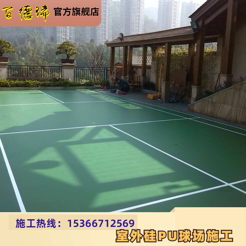 硅pu球场 塑胶球场施工 球场材料厂家 硅pu运动球场专业施工