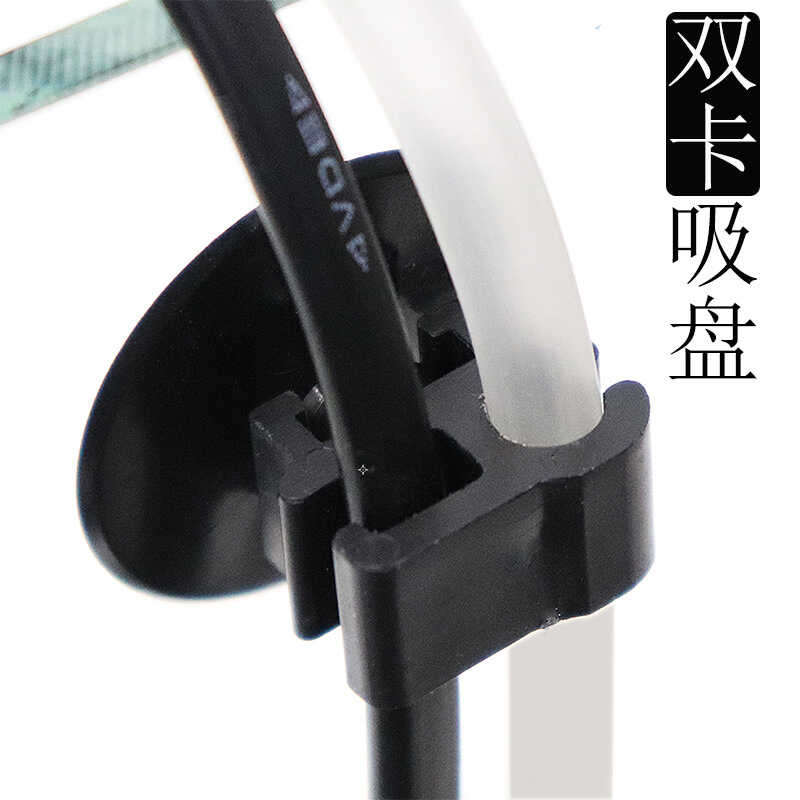 鱼缸氧气管吸盘水族固定电源线卡扣龟缸过滤器黑色电线整理桌面缸