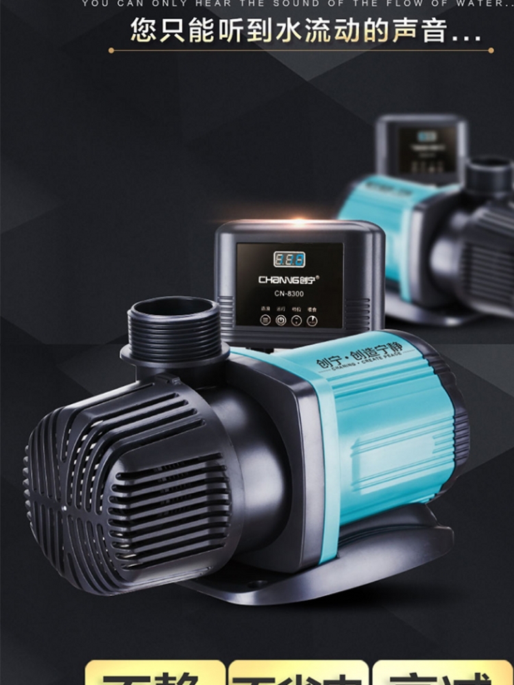 创宁变频水泵鱼缸换水泵鱼池潜水静音抽水过滤水陆两用循环底吸泵