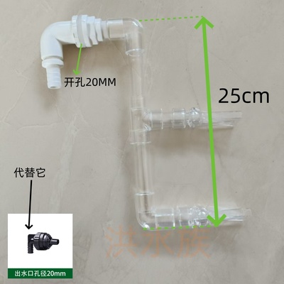 背滤出水口溪流鱼缸出水降噪鱼缸鸭嘴底吹缓流造浪出水口侧滤水力