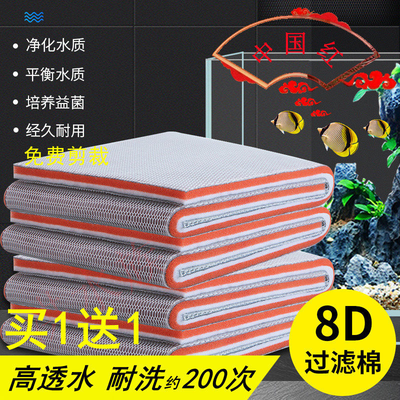 鱼缸专用过滤棉高密度净化超级净水活性碳海绵高级透水好免剪裁8d