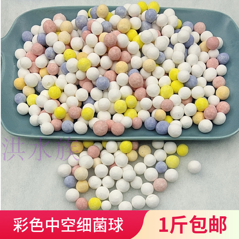 彩色中空细菌球小号球滤材鱼缸过滤材料纳米培养硝化细菌肥鱼包邮