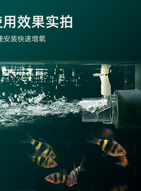 鱼缸增氧出水口过滤器出水管溶氧无电打氧无动力加氧气周转箱出水