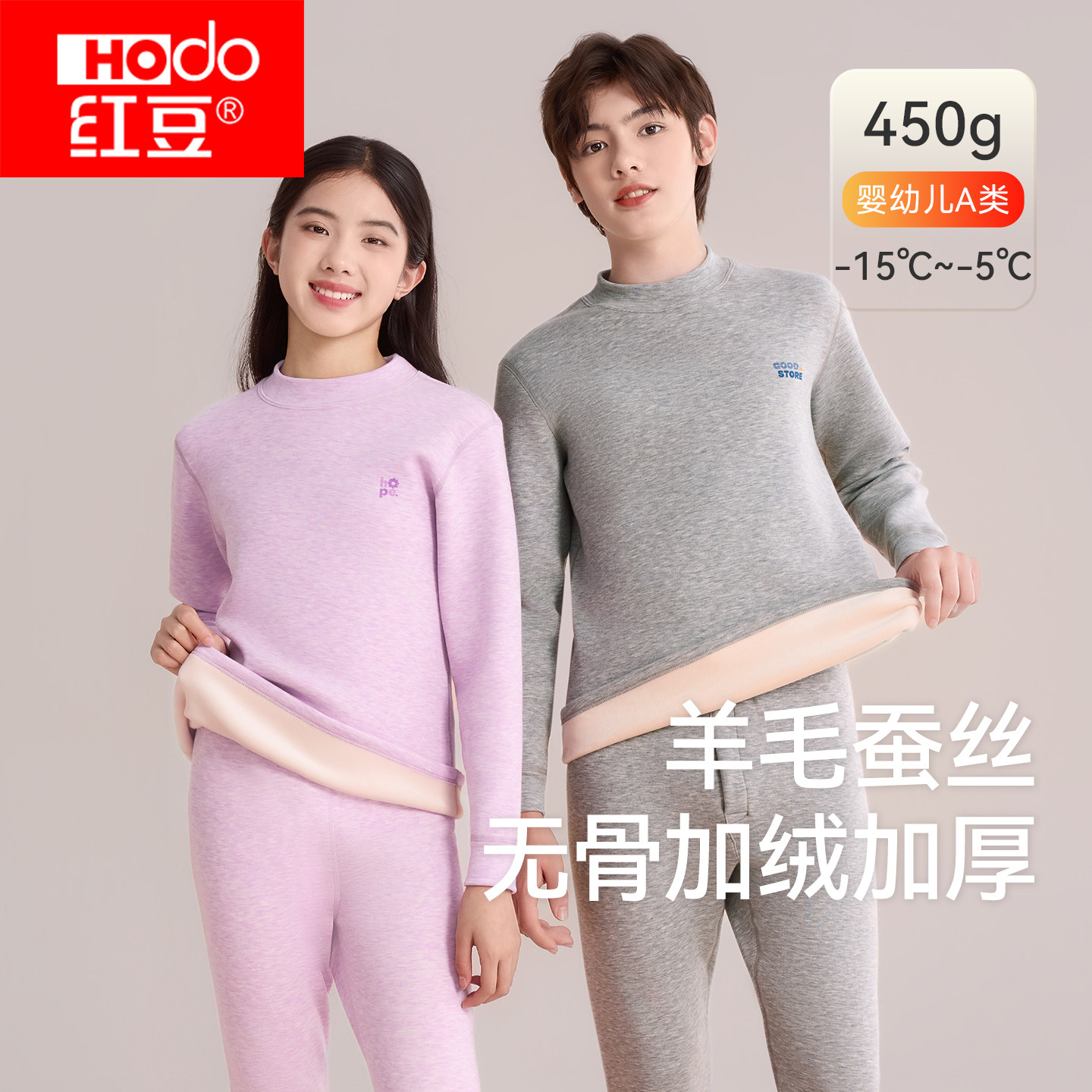 红豆青少年保暖内衣加绒加厚色纺秋衣秋裤初中高中生打底冬季套装