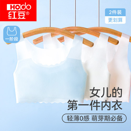 红豆女童发育期少女文胸