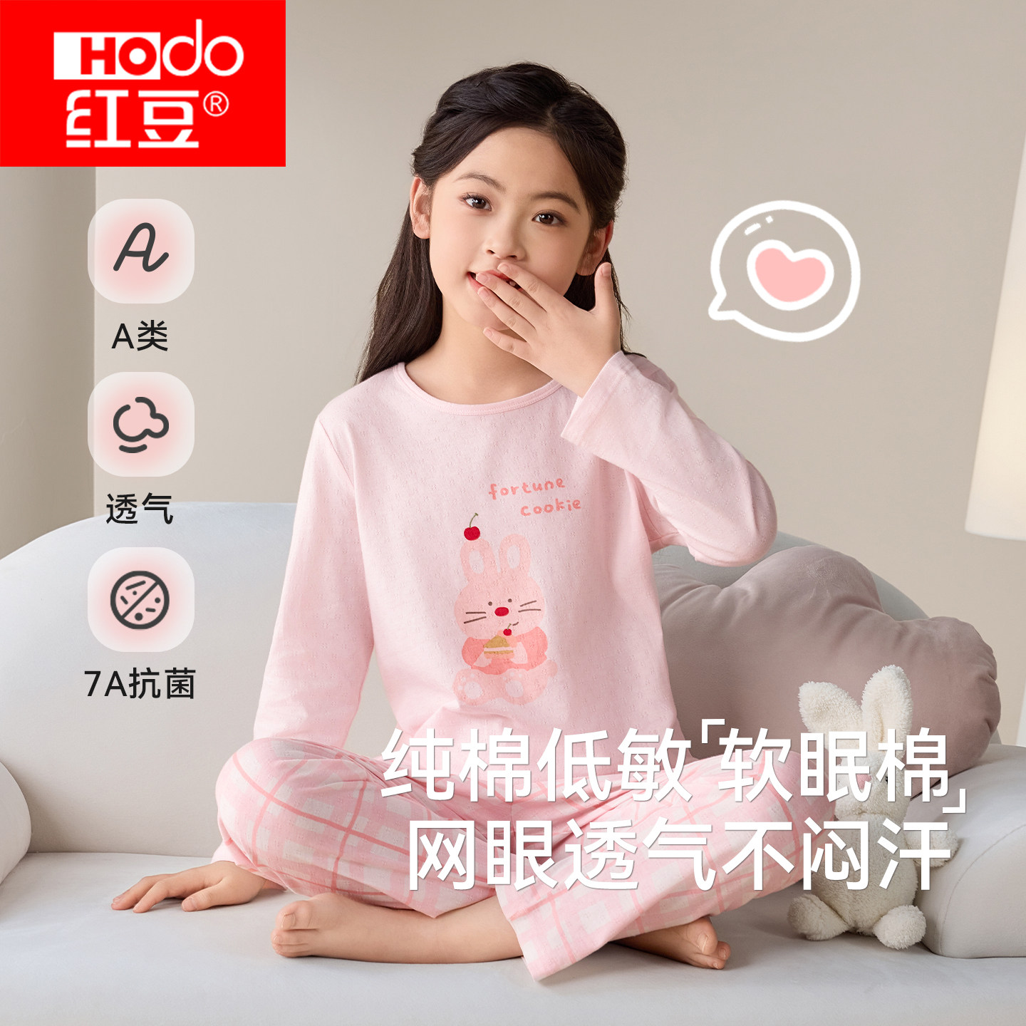 红豆儿童睡衣纯棉长袖春夏新款网眼家居服套装女童全棉空调服抑菌