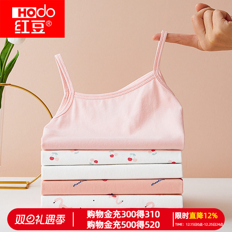 红豆夏季纯棉薄款吊带小背心