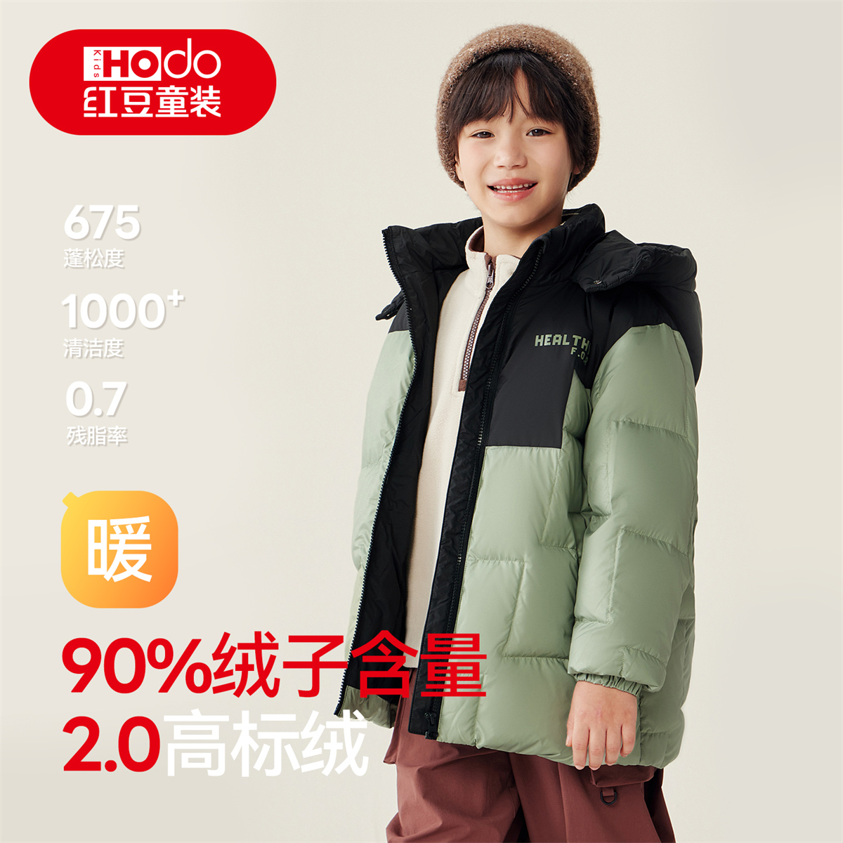 红豆儿童羽绒服男女童新款