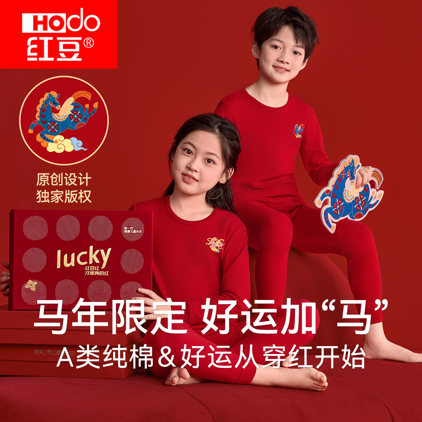 红豆青少年本命年保暖红色内衣套装纯棉男童大童马年儿童秋衣秋裤