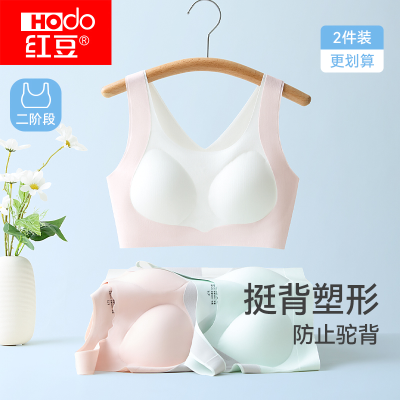 红豆少女内衣青春发育期运动文胸