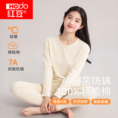 红豆少女100%棉秋衣秋裤内衣套装