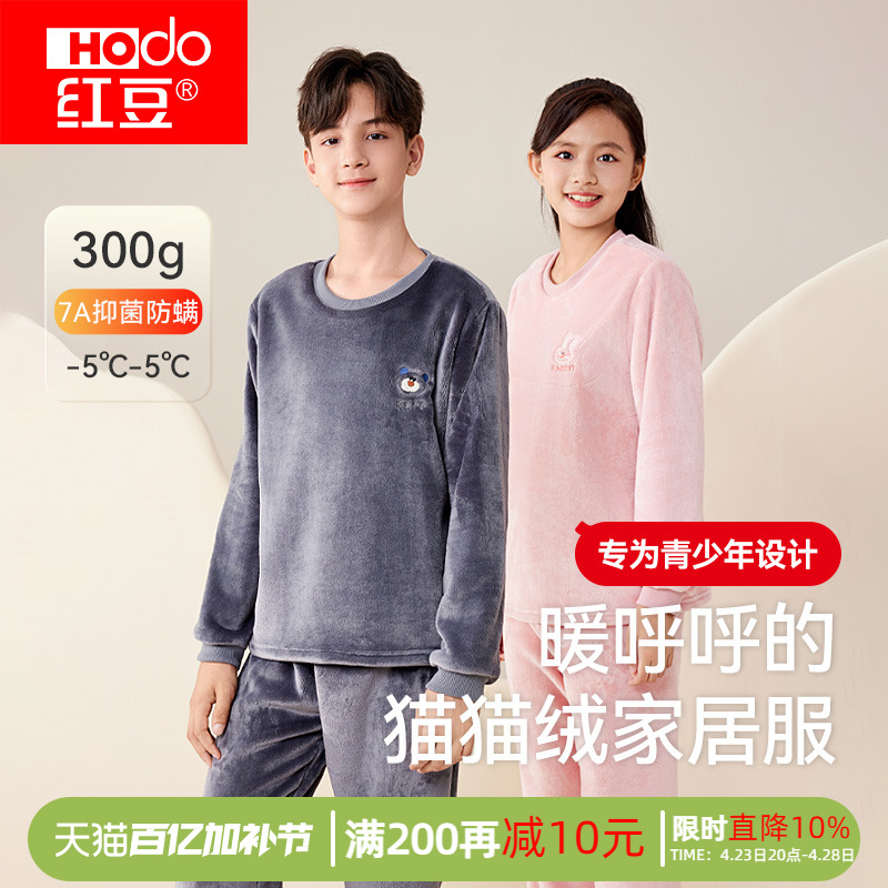 红豆加厚法兰绒睡衣少女2024秋冬新款男青少年珊瑚绒家居服套装