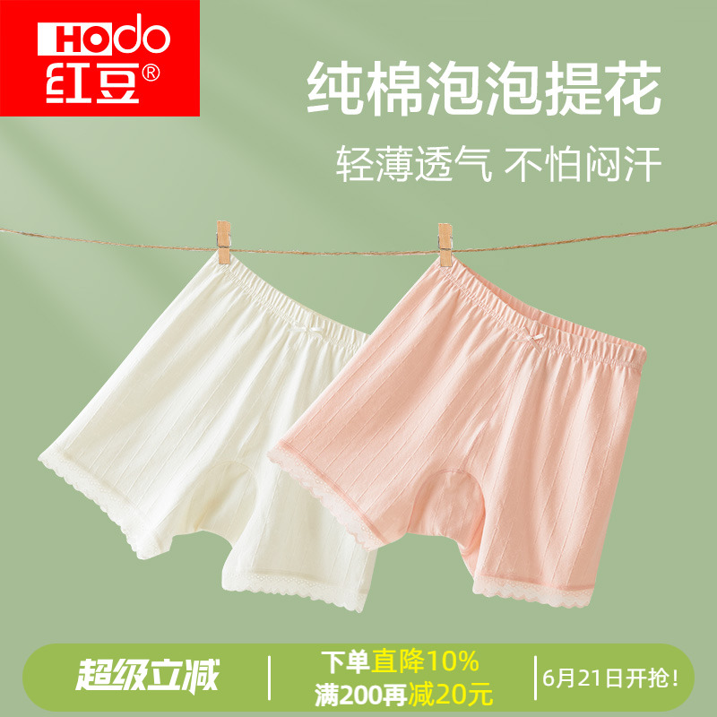 红豆女童夏季薄款纯棉防走光短裤