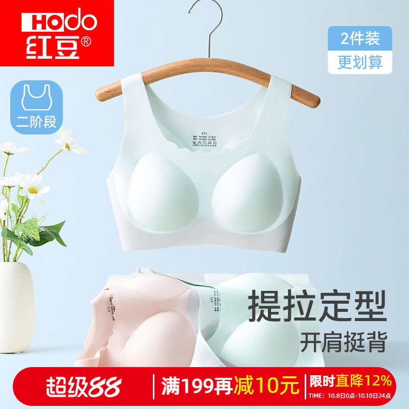 红豆少女内衣青春发育期运动文胸