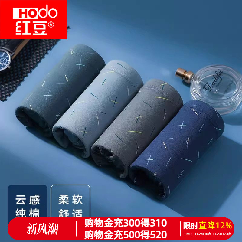 红豆纯棉内裤全棉里裆平角裤