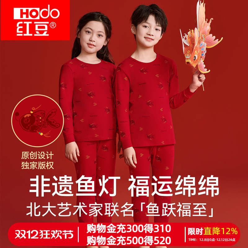 红豆青少年本命年鱼灯纯棉内衣