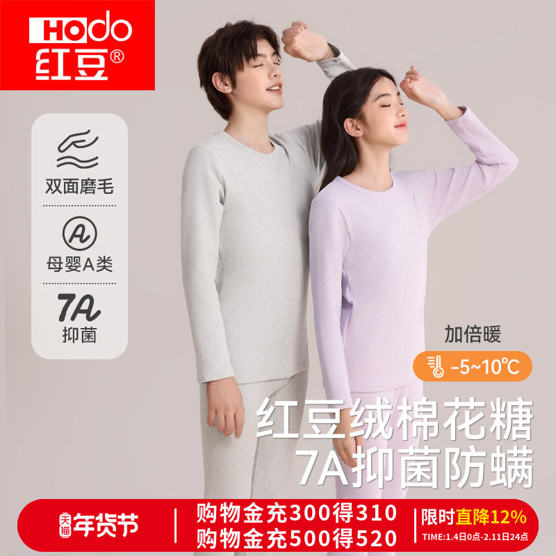 红豆绒棉花糖青少年纯棉加厚保暖内衣儿童少女磨毛秋衣秋裤棉毛衫