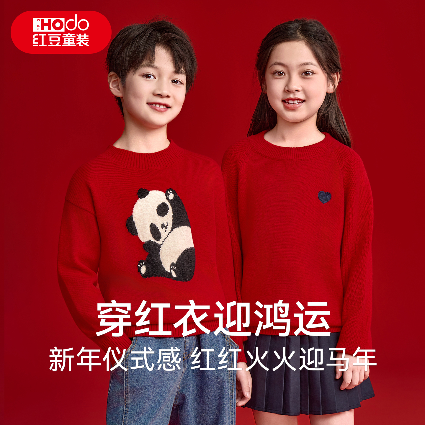 红豆青少年大红100%绵羊毛衫