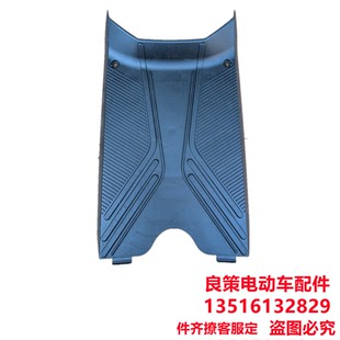 神州行电动车131脚踏板边条脚踏护板定制烤漆电池上盖侧面护板