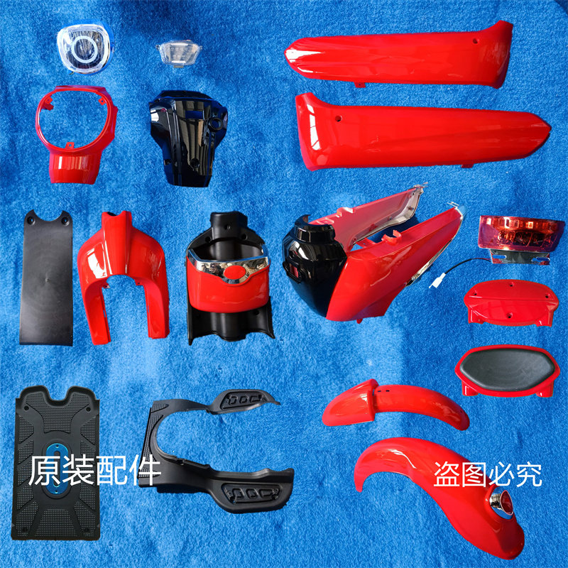 各种品牌电动车外壳老款改装翻新