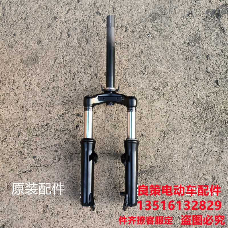立马台铃雅致自由鹰酷讯前叉