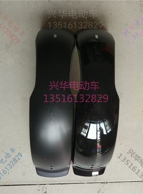 电动车后泥板K110加宽后泥板塑料件后泥板电车通用磨砂黑色后泥板