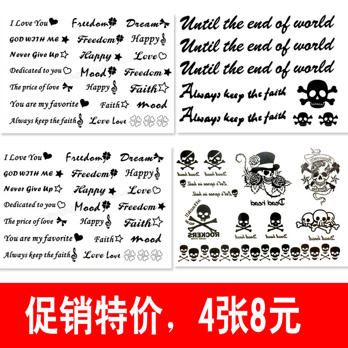 万圣节黑色纹身贴纸骷髅头防水男女英文字母五角星搞怪水印贴画