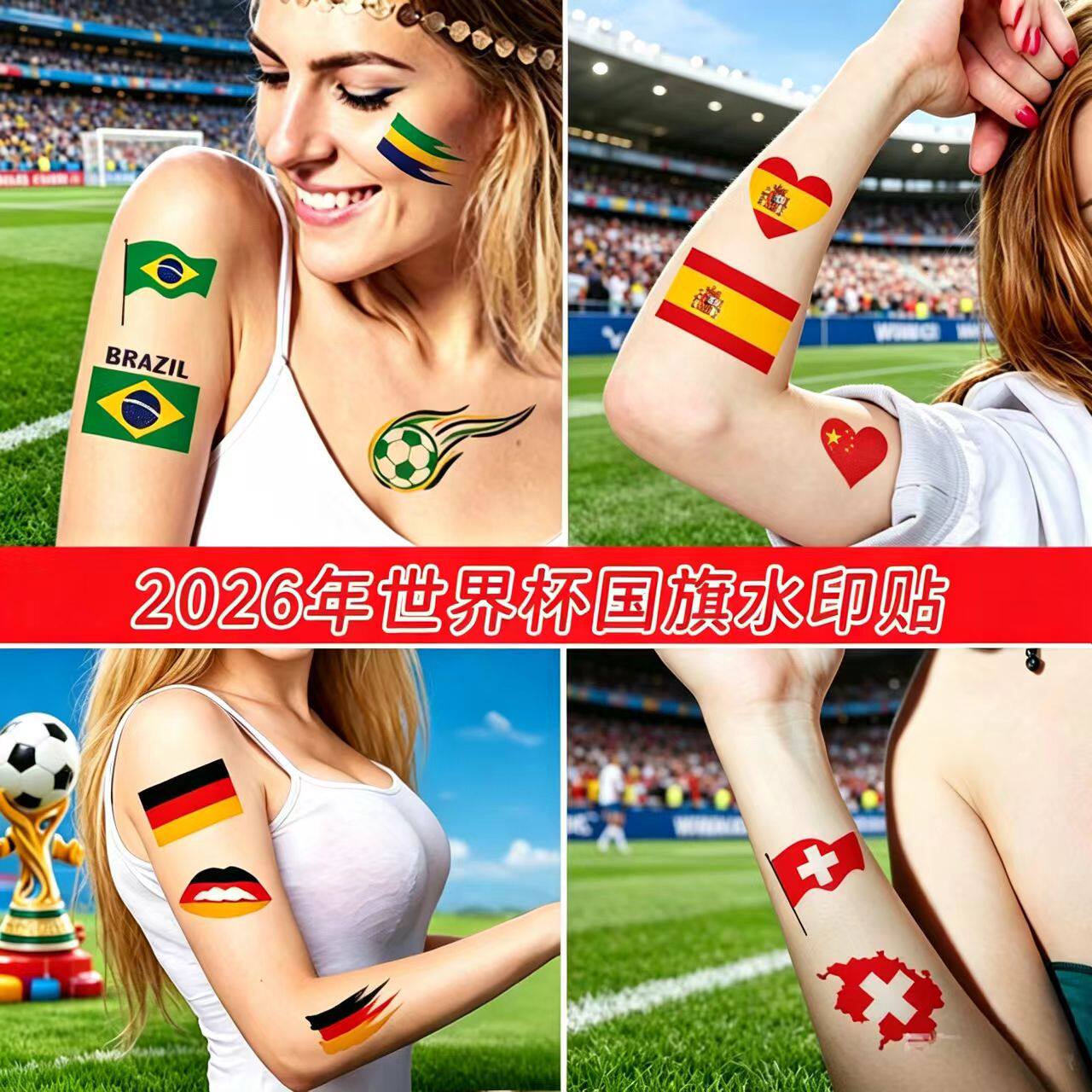 2026世界杯各国国旗纹身贴纸酒吧足球比赛加油助威球迷脸贴阿根廷