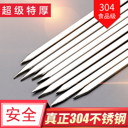 烧烤签304不锈钢羊肉串烤肉烤串野餐串串签子烧烤针野餐工具商用z