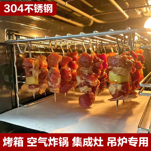 304不锈钢烧烤签吊炉扁签子电烤箱羊肉串烤肉串挂钩空气炸锅钩签9