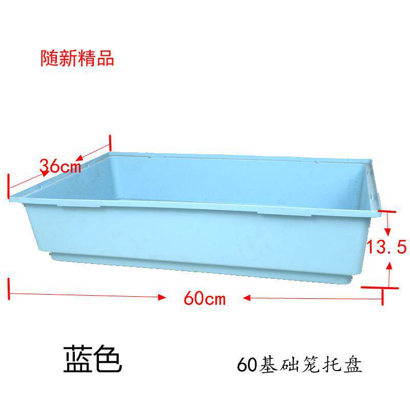 47基础笼底盘 60基础笼底盘浴房/厕所